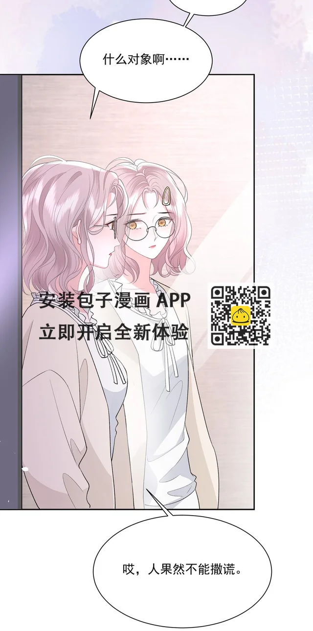 031 当姐姐的小狗 第26页