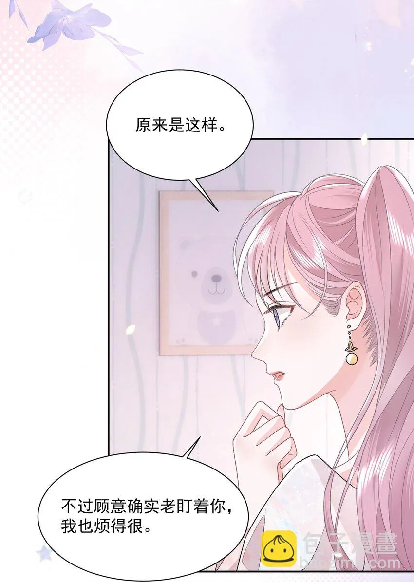 031 当姐姐的小狗 第32页