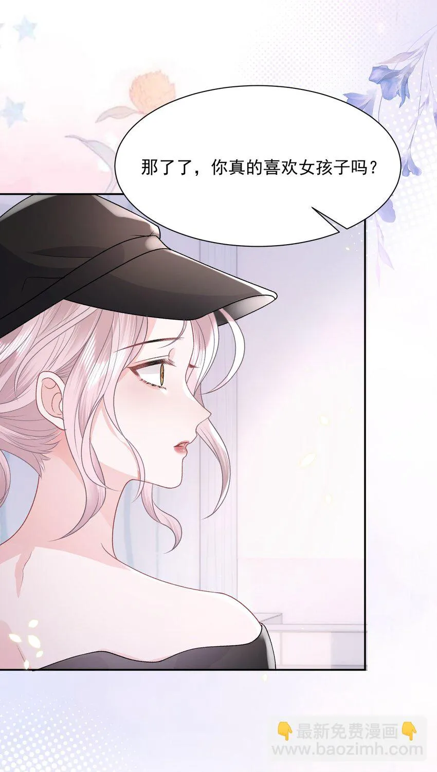031 当姐姐的小狗 第33页