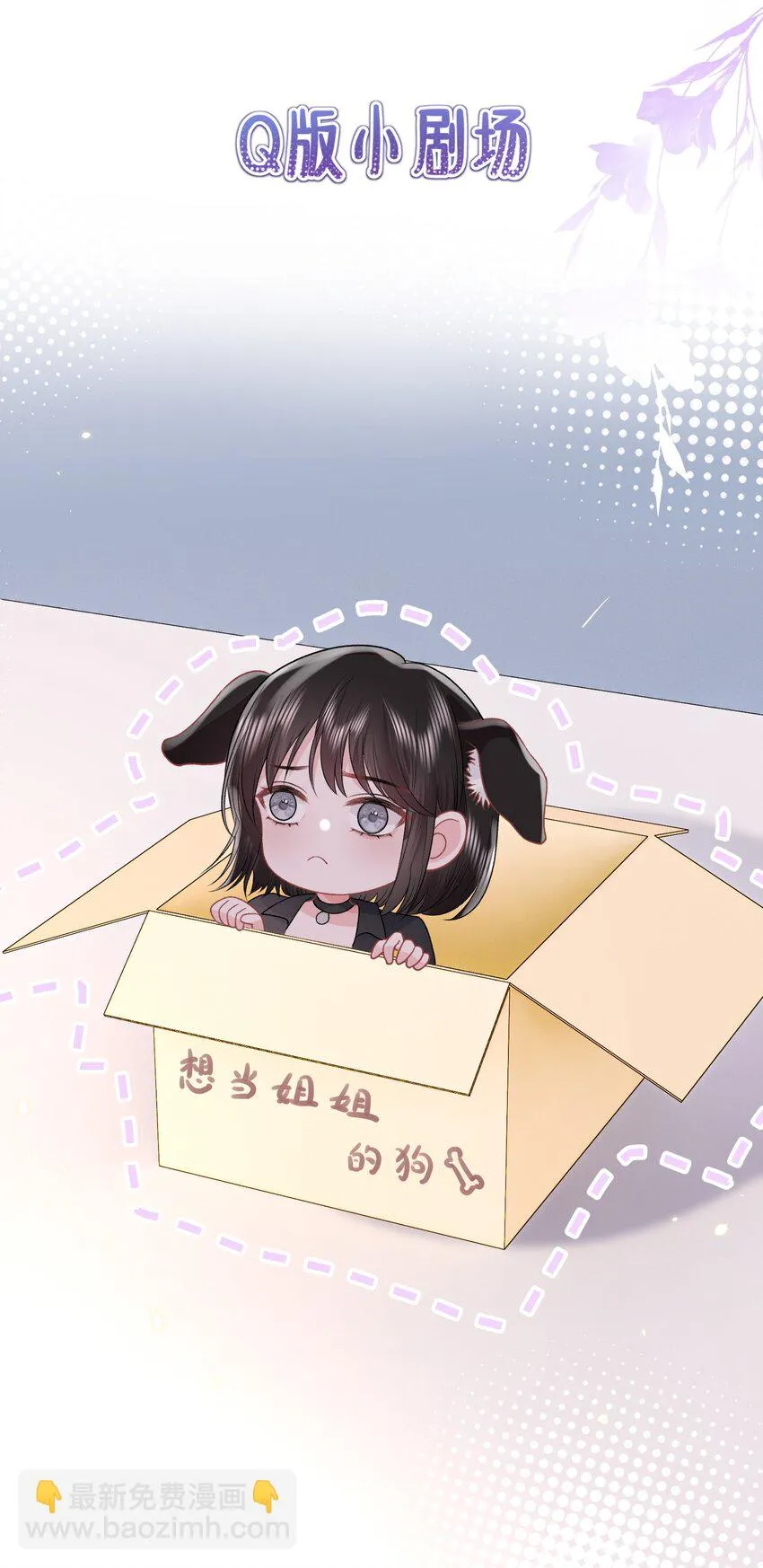 031 当姐姐的小狗 第35页
