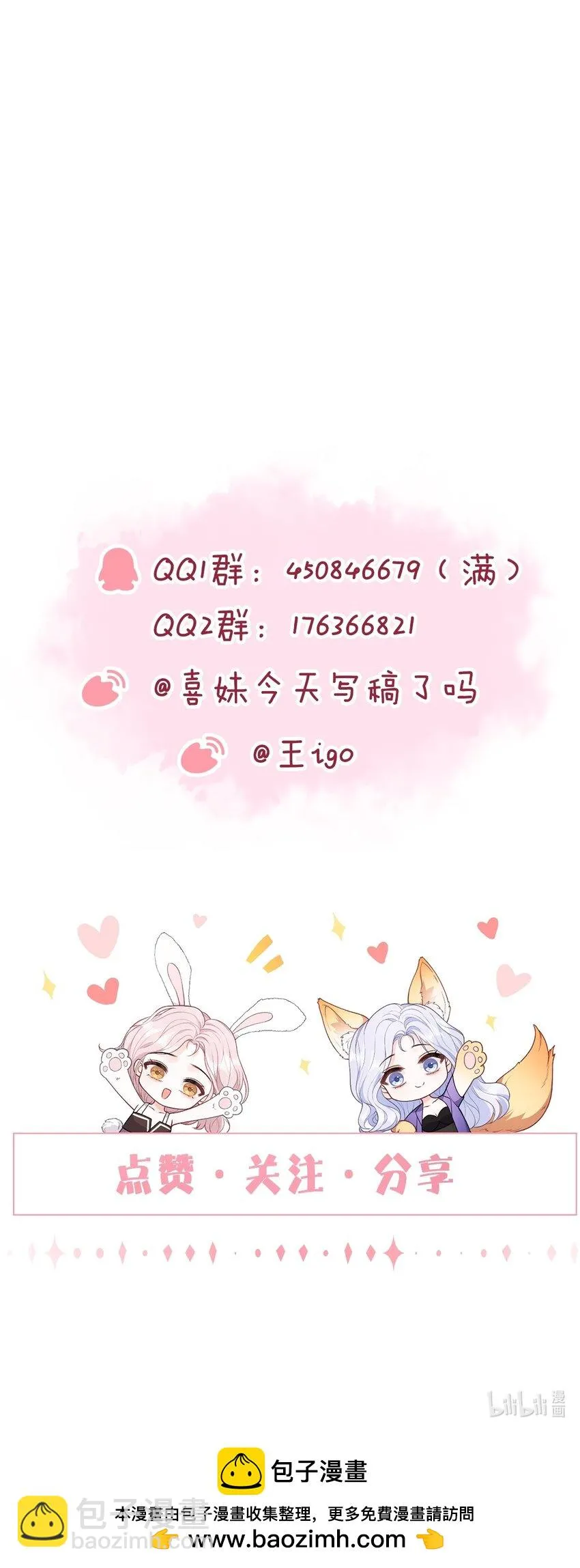 031 当姐姐的小狗 第36页