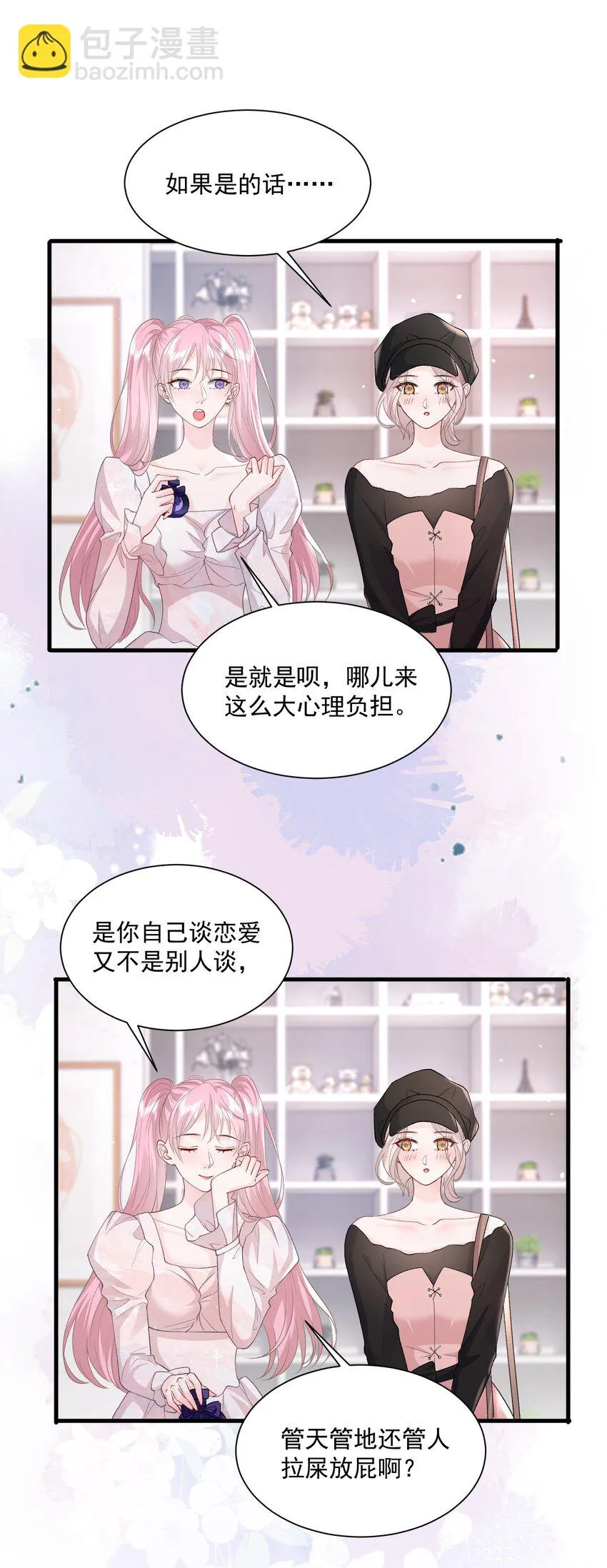 032 不得了的秘密 第2页