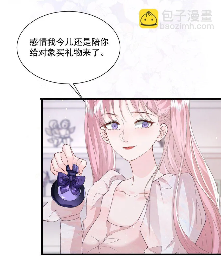 032 不得了的秘密 第3页