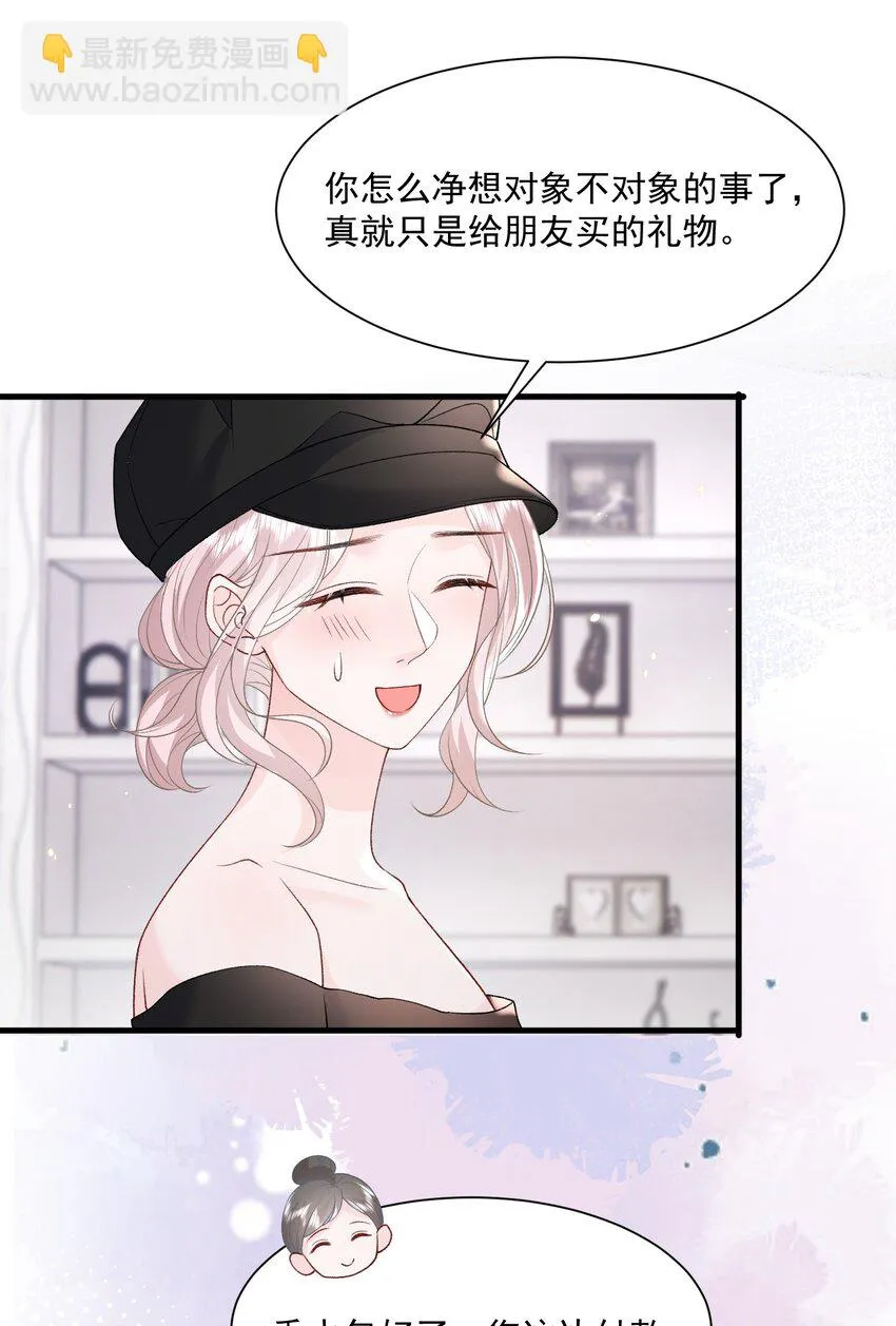 032 不得了的秘密 第4页