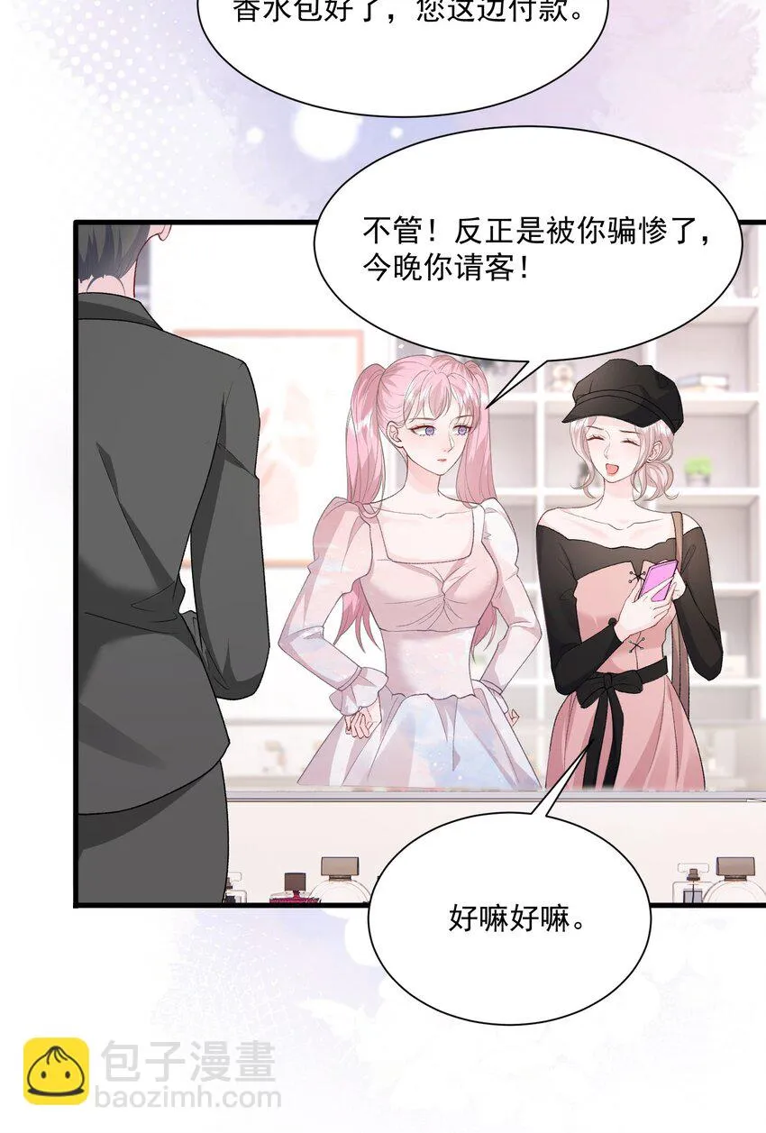032 不得了的秘密 第5页