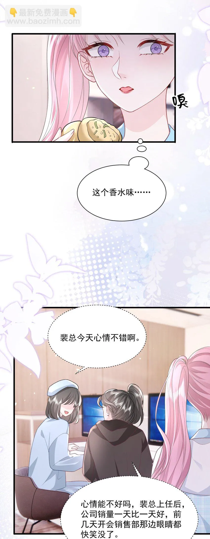 032 不得了的秘密 第11页