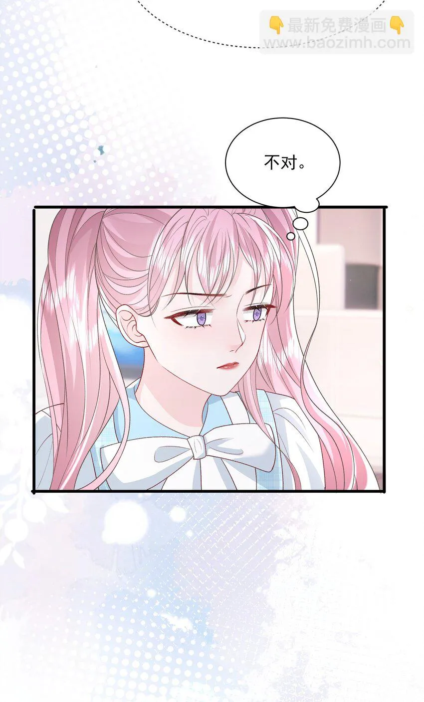 032 不得了的秘密 第12页