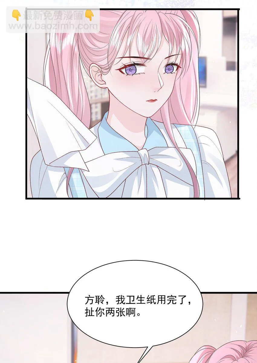 032 不得了的秘密 第13页