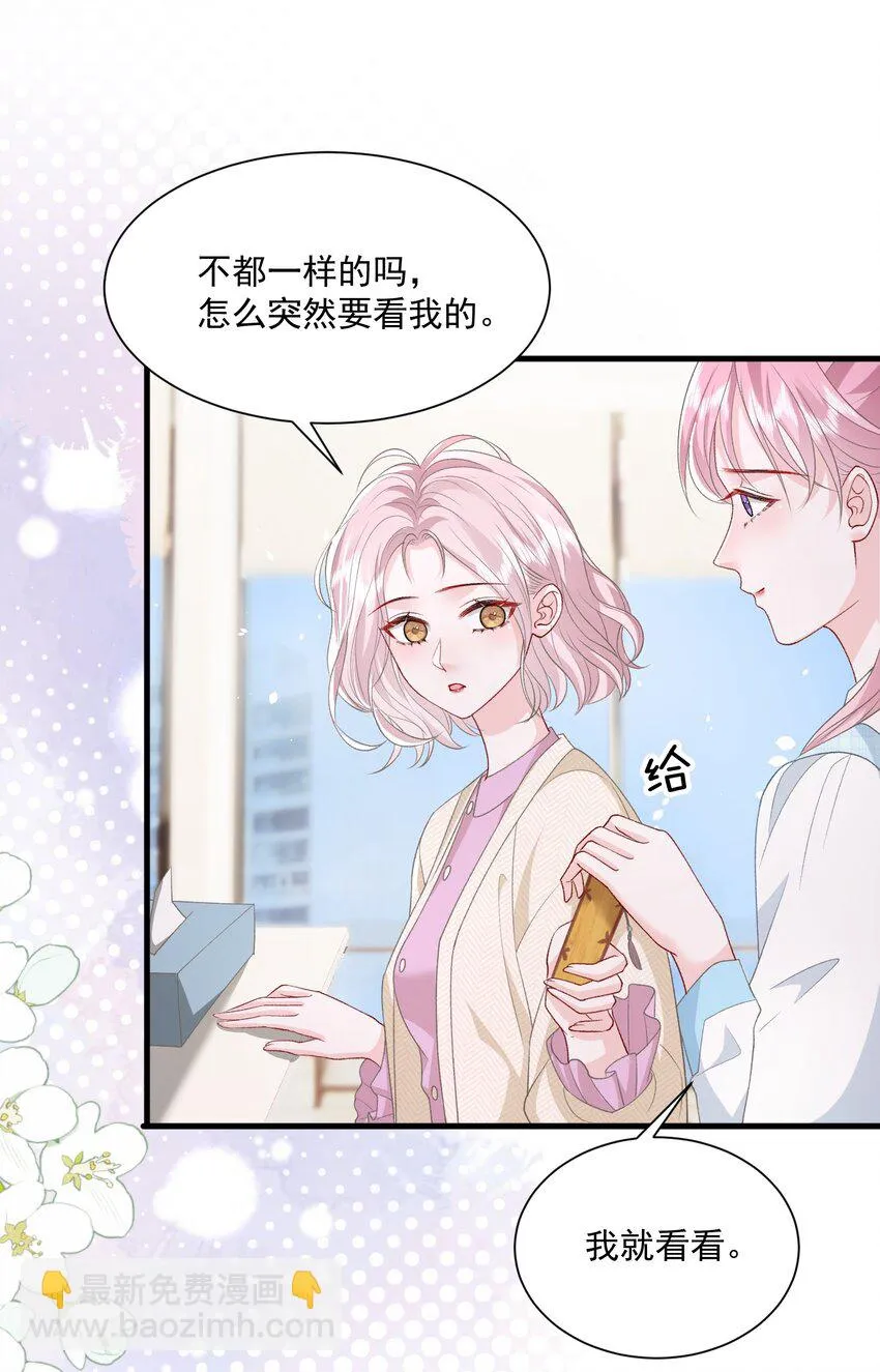 032 不得了的秘密 第16页