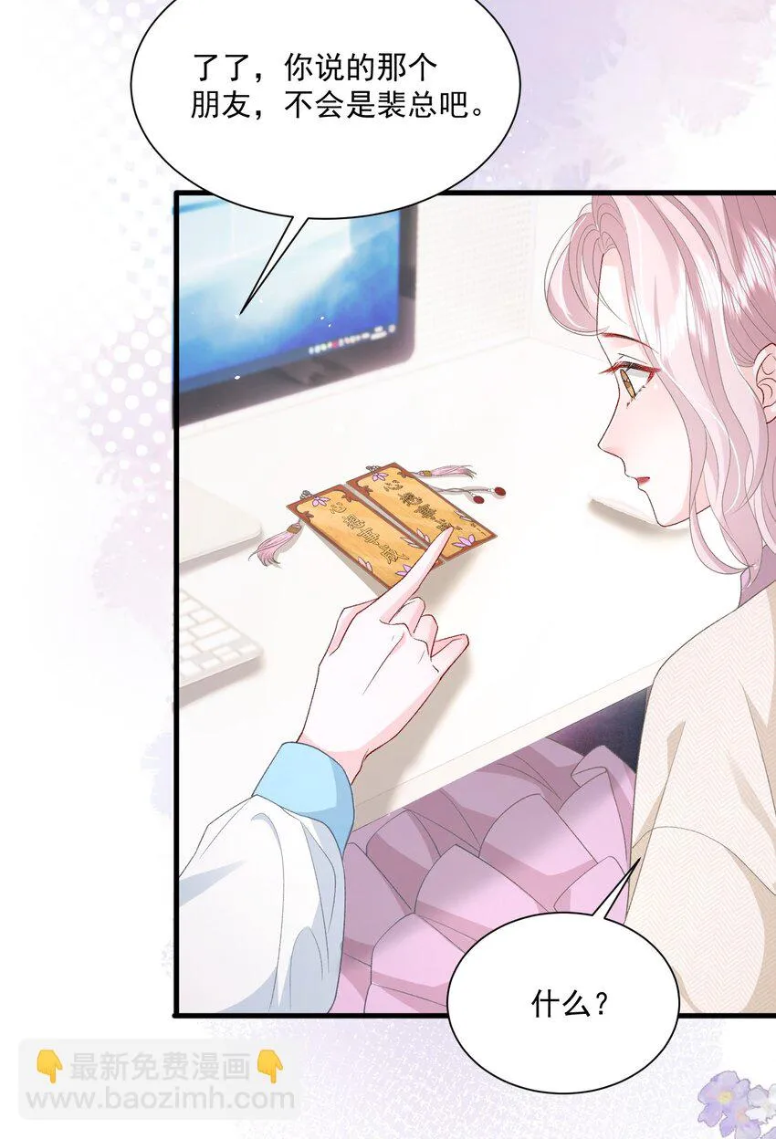 032 不得了的秘密 第18页