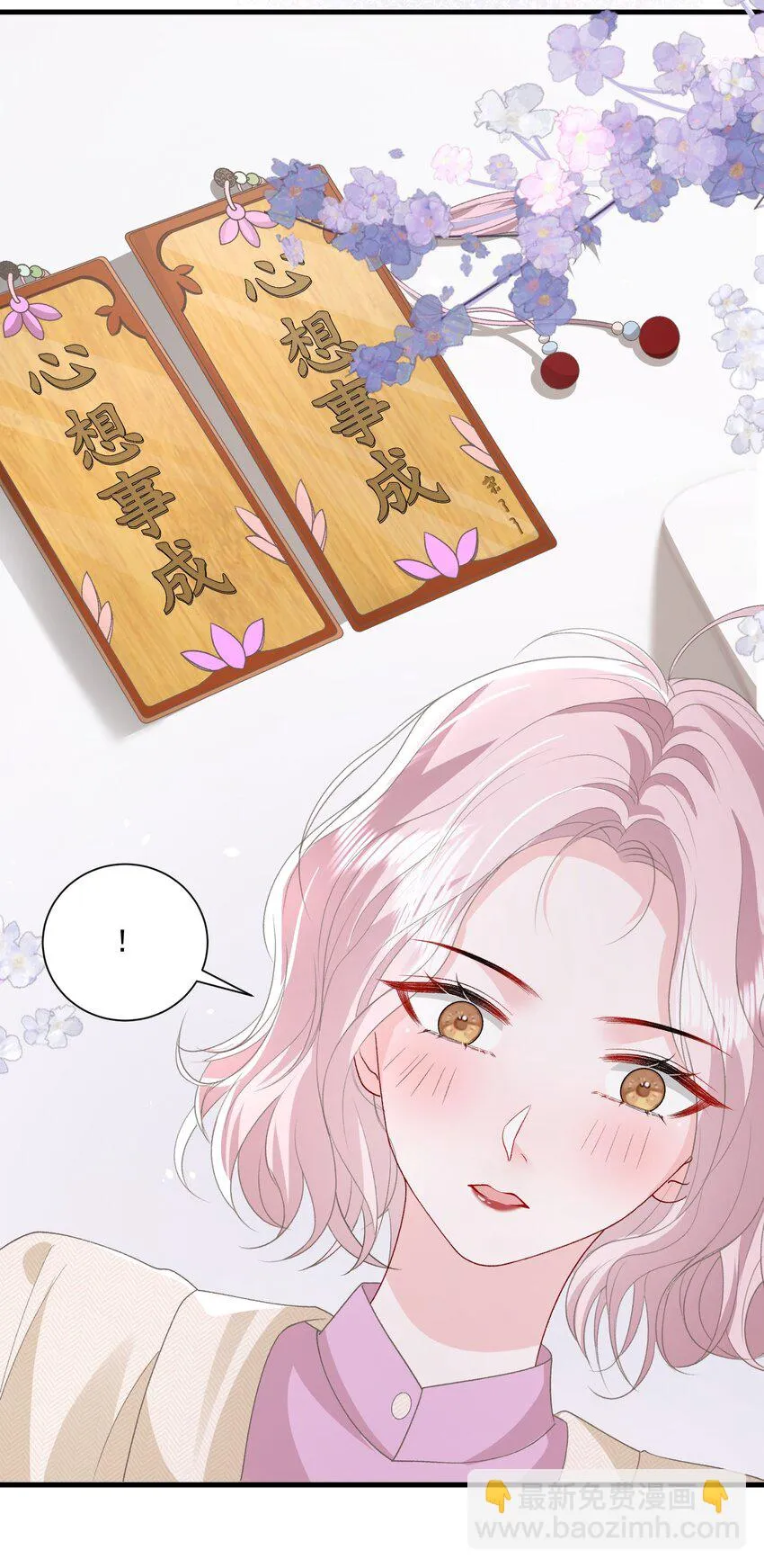 032 不得了的秘密 第19页