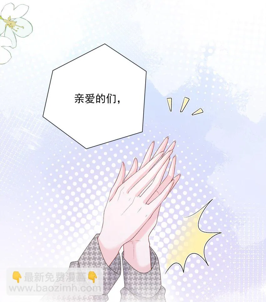 032 不得了的秘密 第21页
