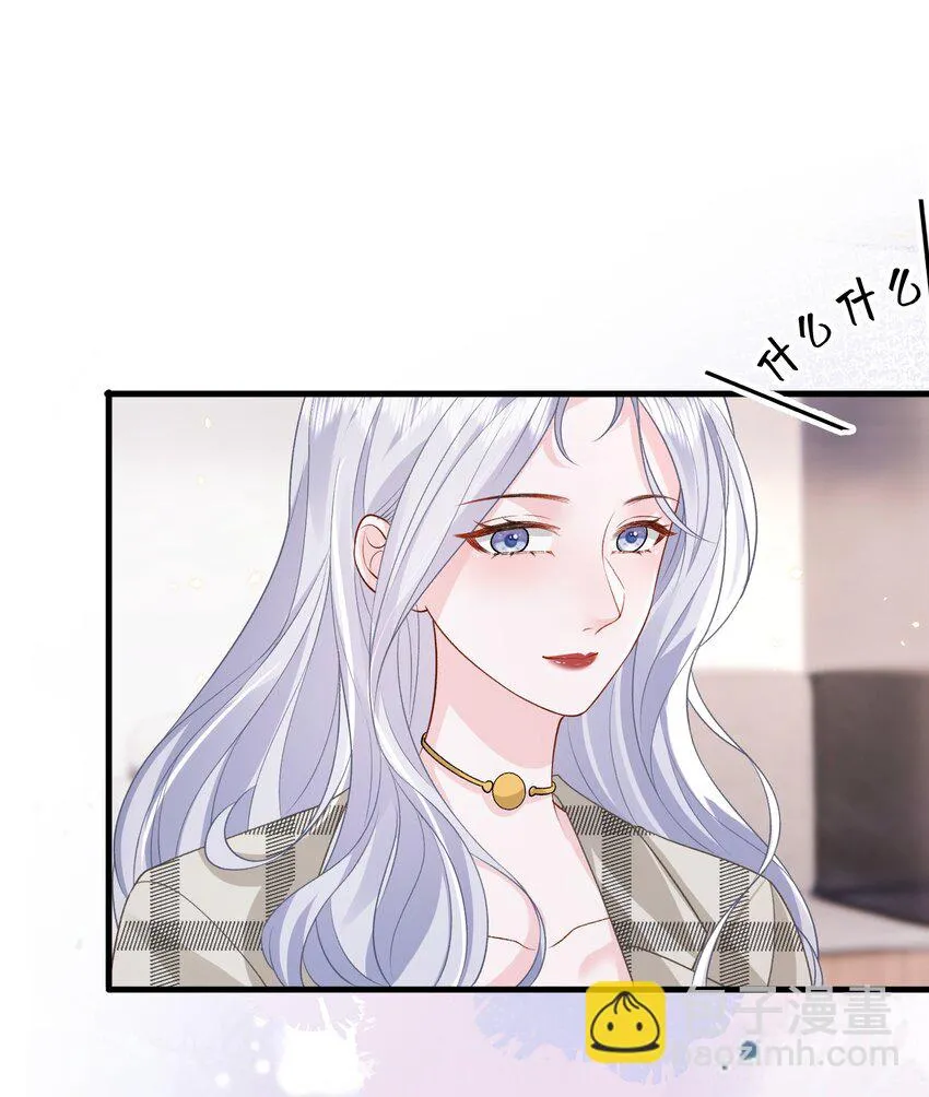 032 不得了的秘密 第23页
