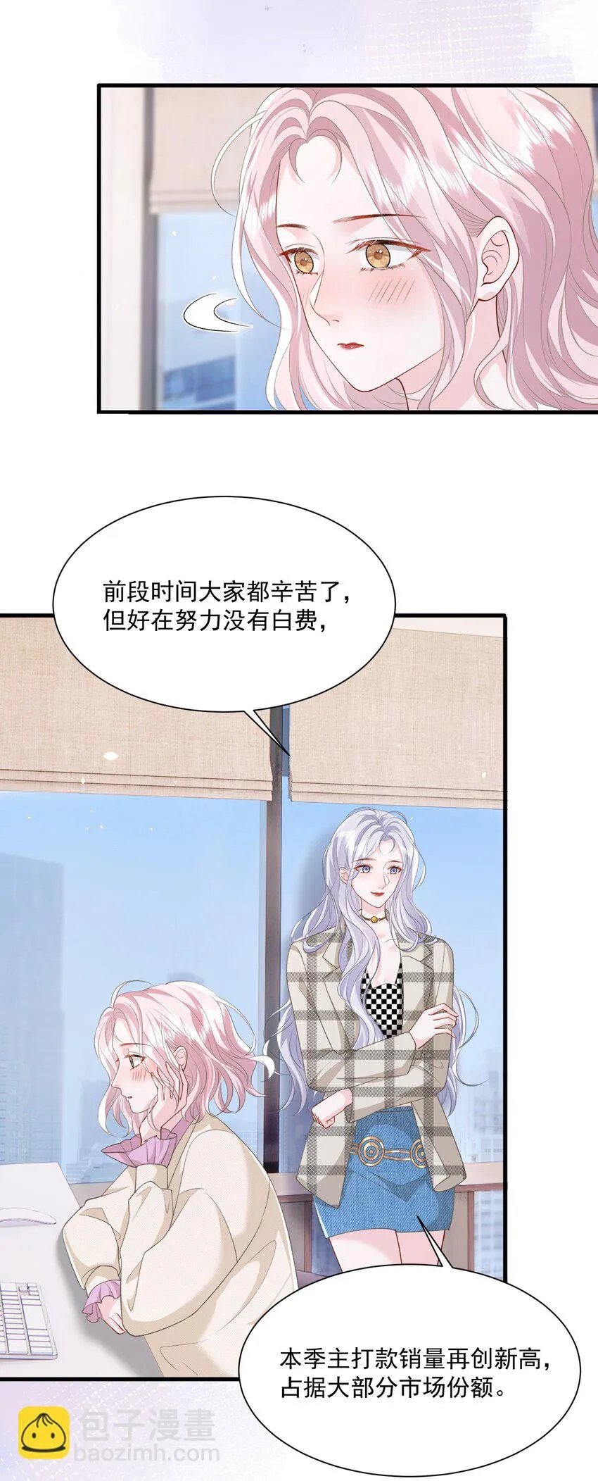 032 不得了的秘密 第25页