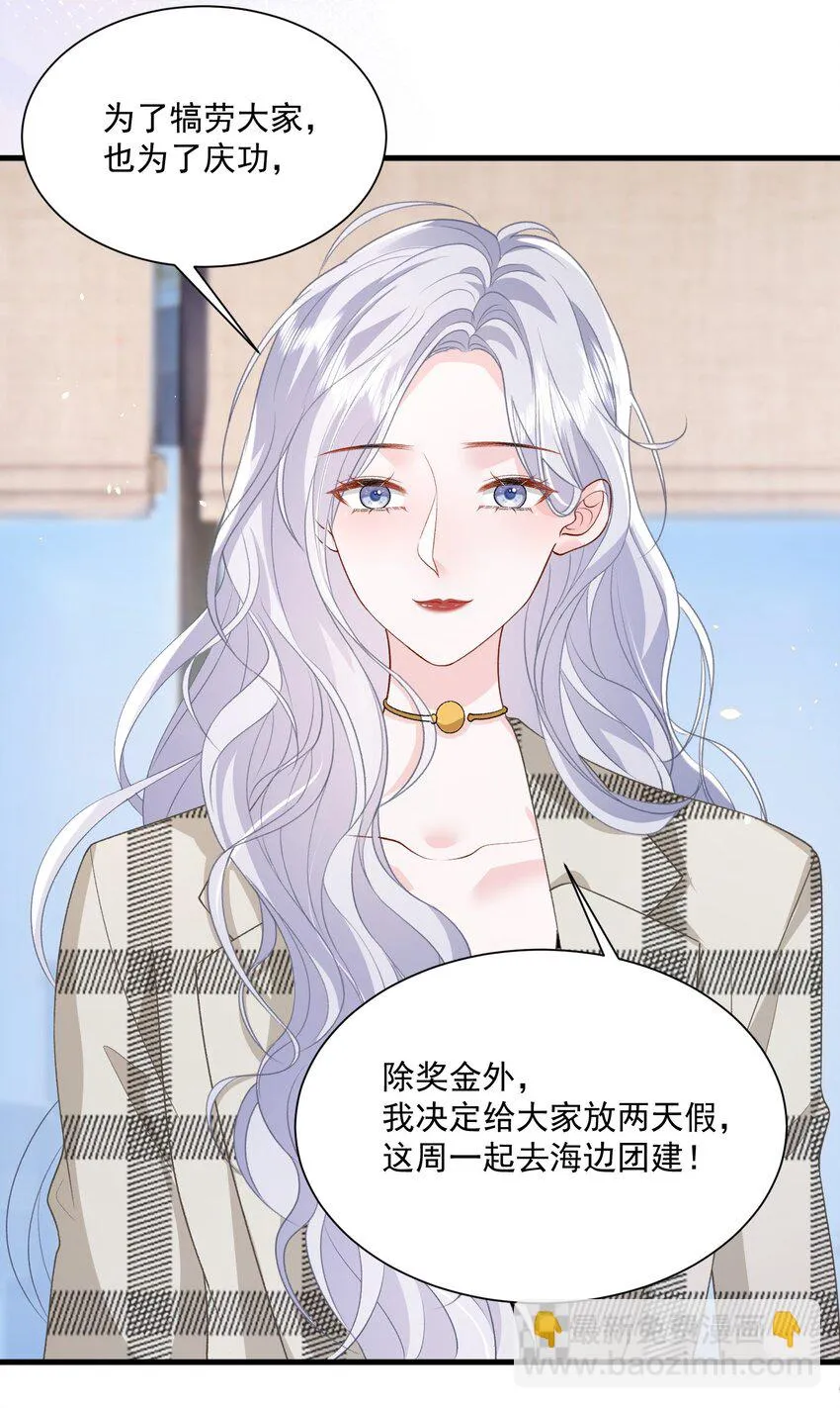 032 不得了的秘密 第26页