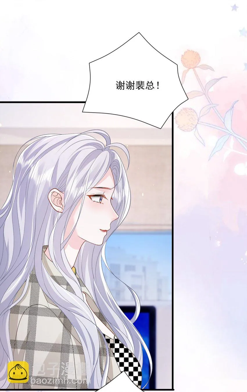 032 不得了的秘密 第28页