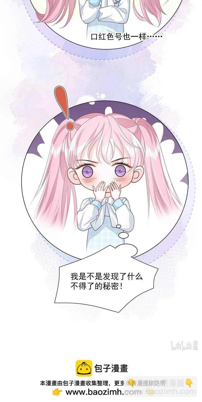 032 不得了的秘密 第31页