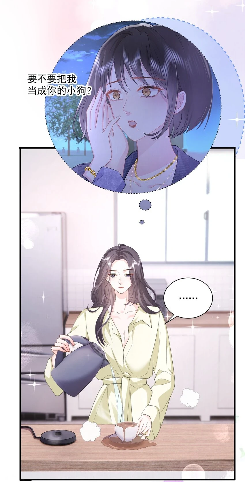 033 和我住，好不好 第4页
