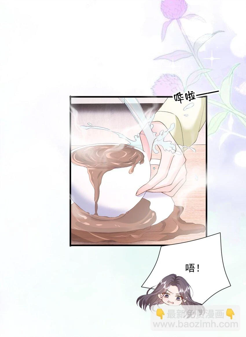 033 和我住，好不好 第5页