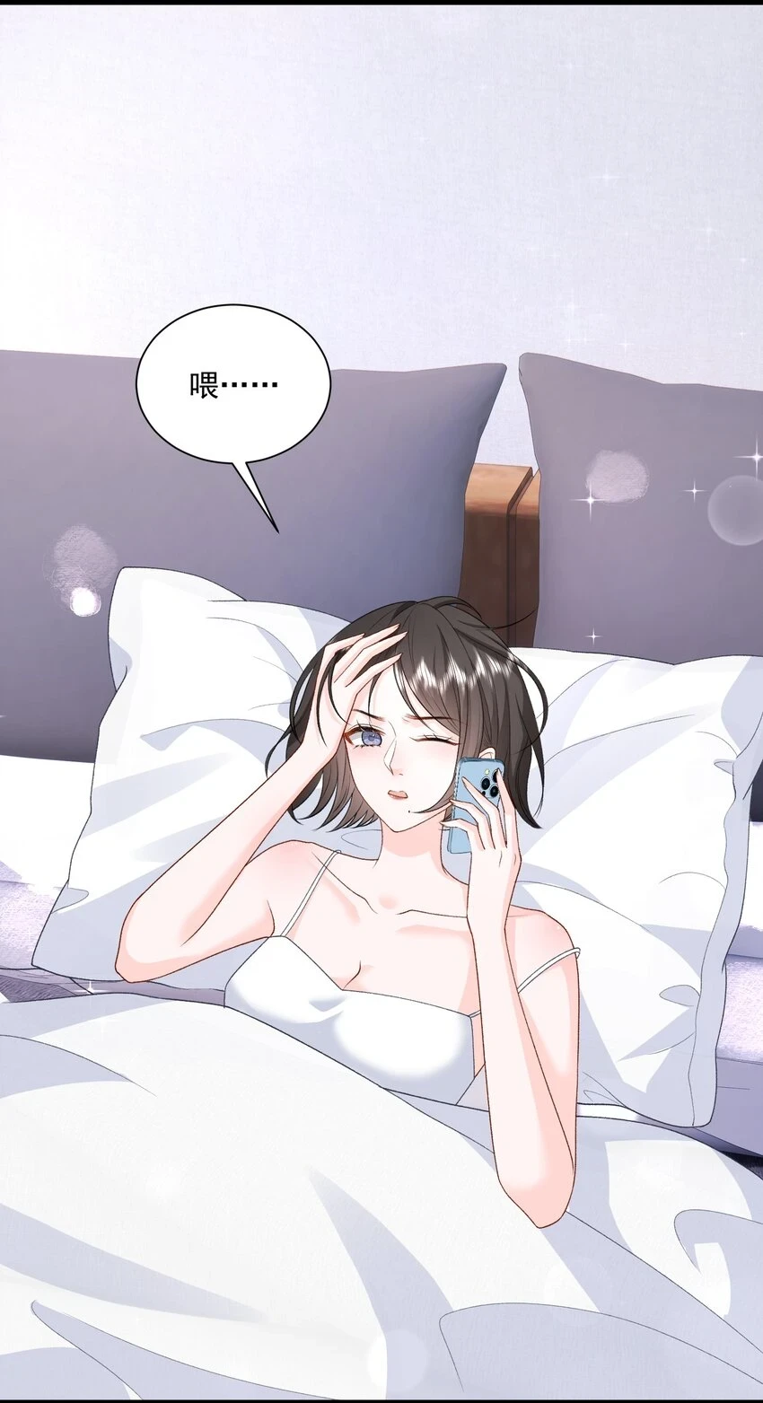 033 和我住，好不好 第10页