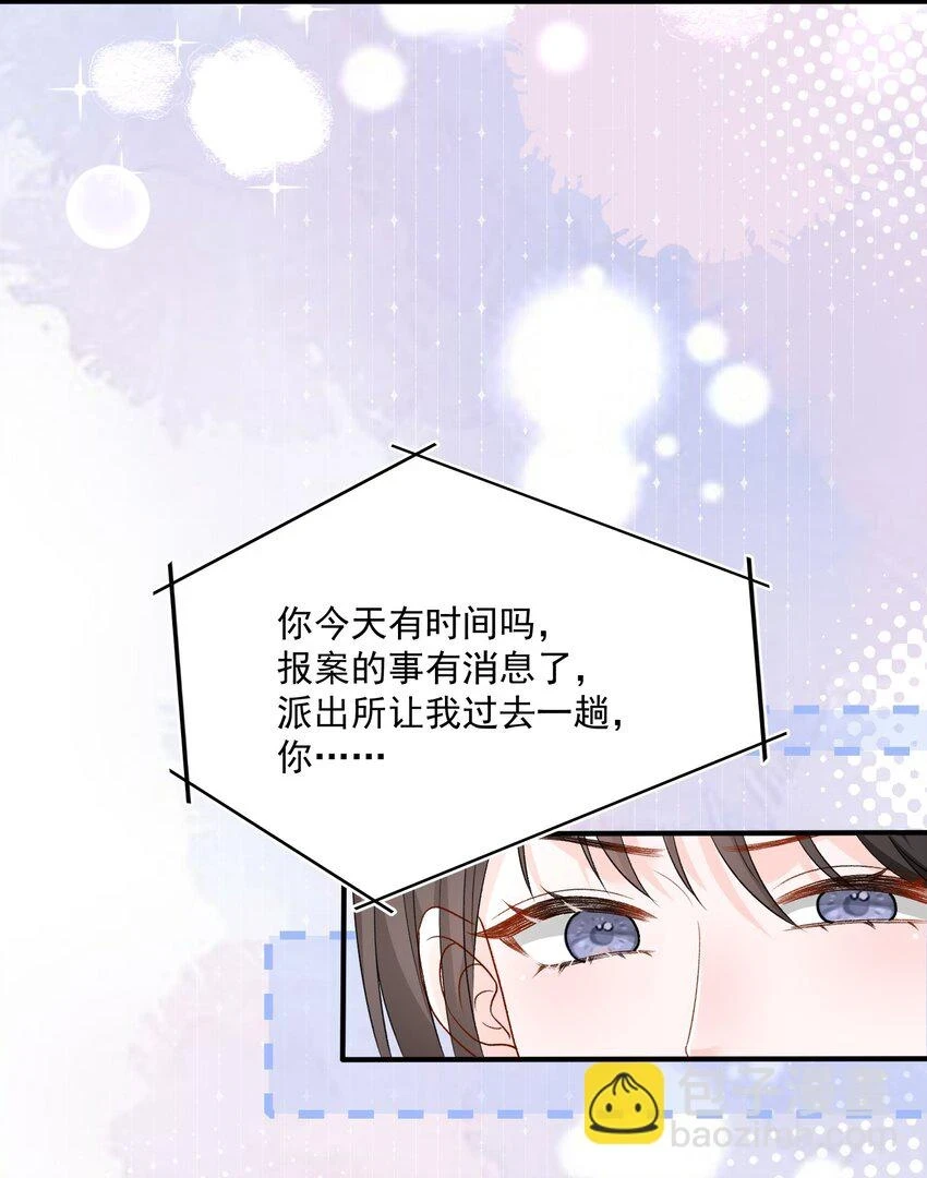 033 和我住，好不好 第11页