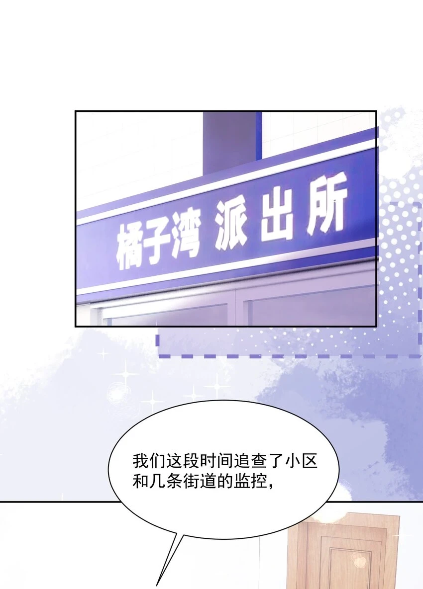 033 和我住，好不好 第13页