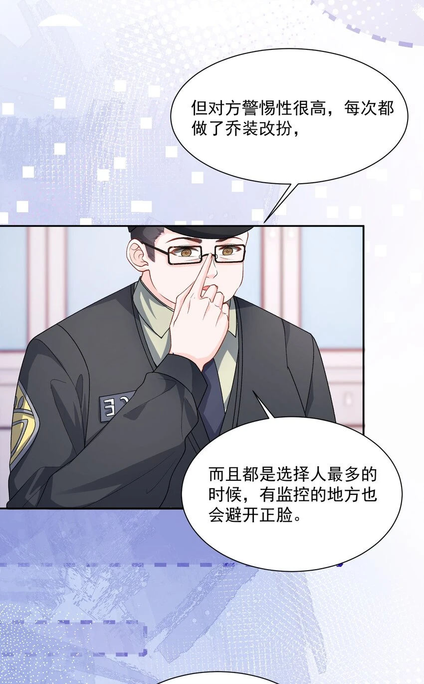 033 和我住，好不好 第15页