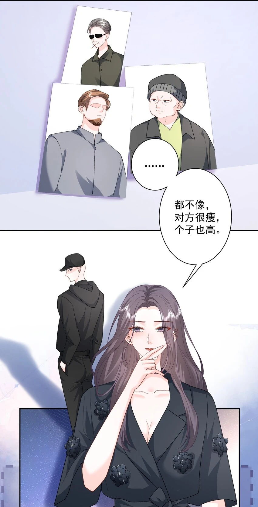 033 和我住，好不好 第17页