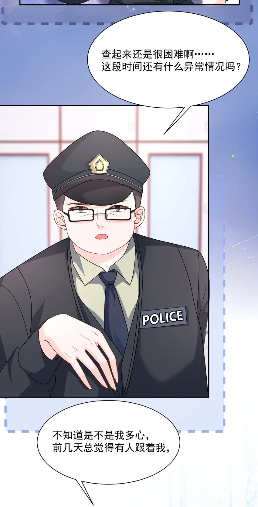 033 和我住，好不好 第18页