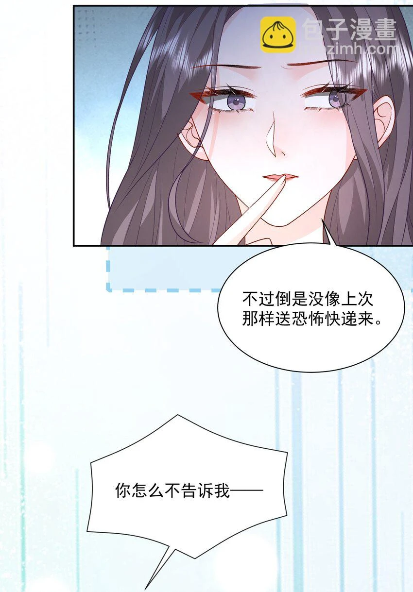 033 和我住，好不好 第19页