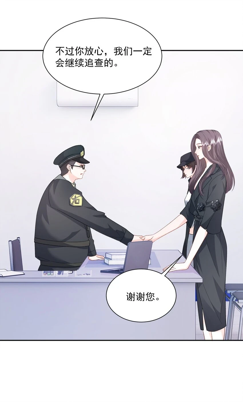 033 和我住，好不好 第22页