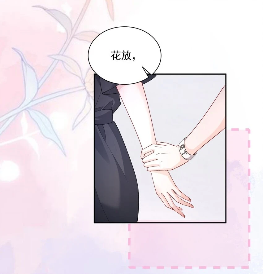 033 和我住，好不好 第24页