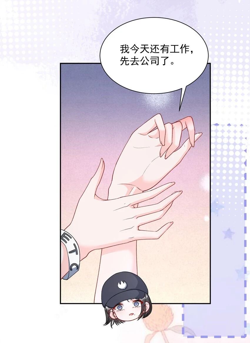 033 和我住，好不好 第26页
