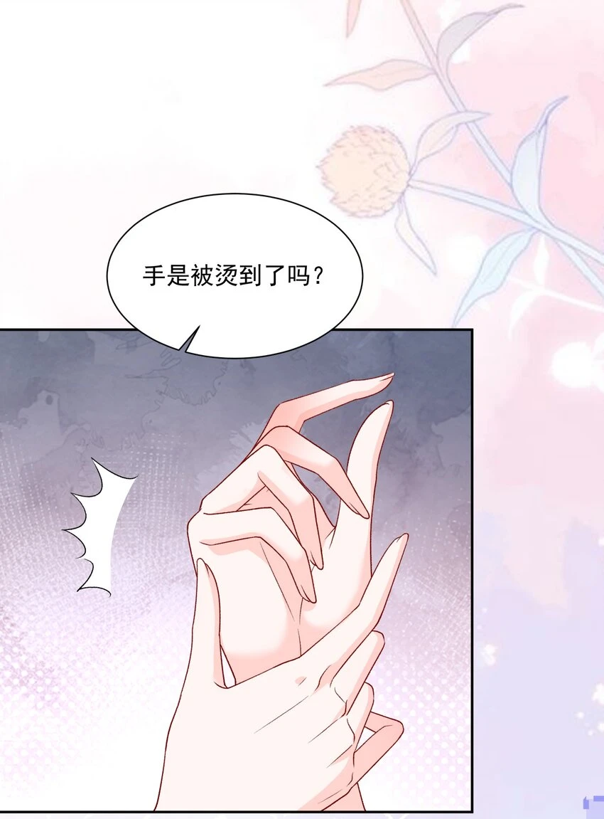 033 和我住，好不好 第27页