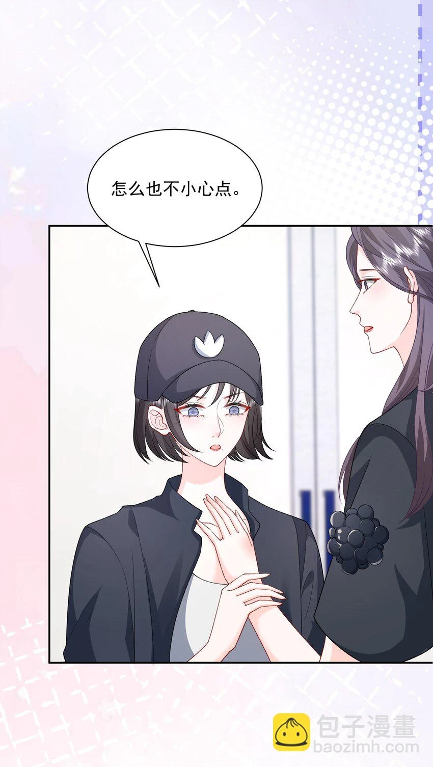033 和我住，好不好 第28页