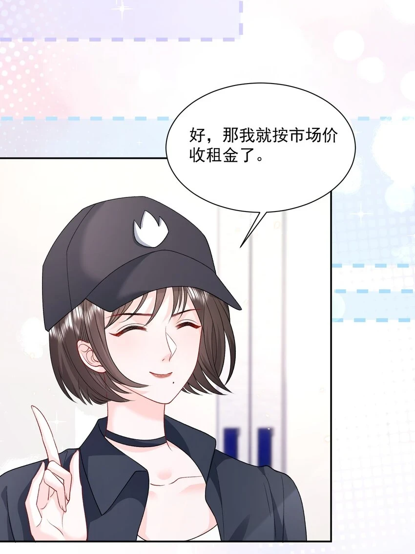 033 和我住，好不好 第34页
