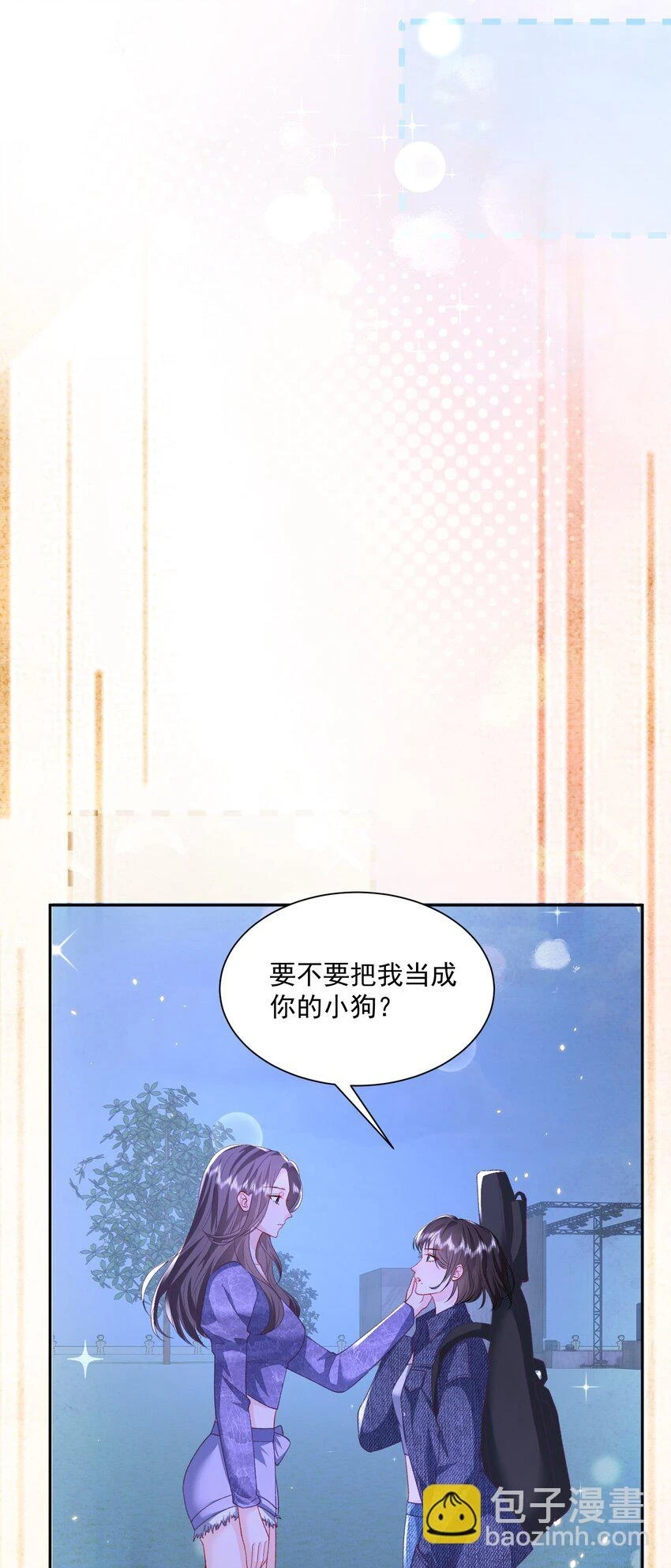033 和我住，好不好 第35页