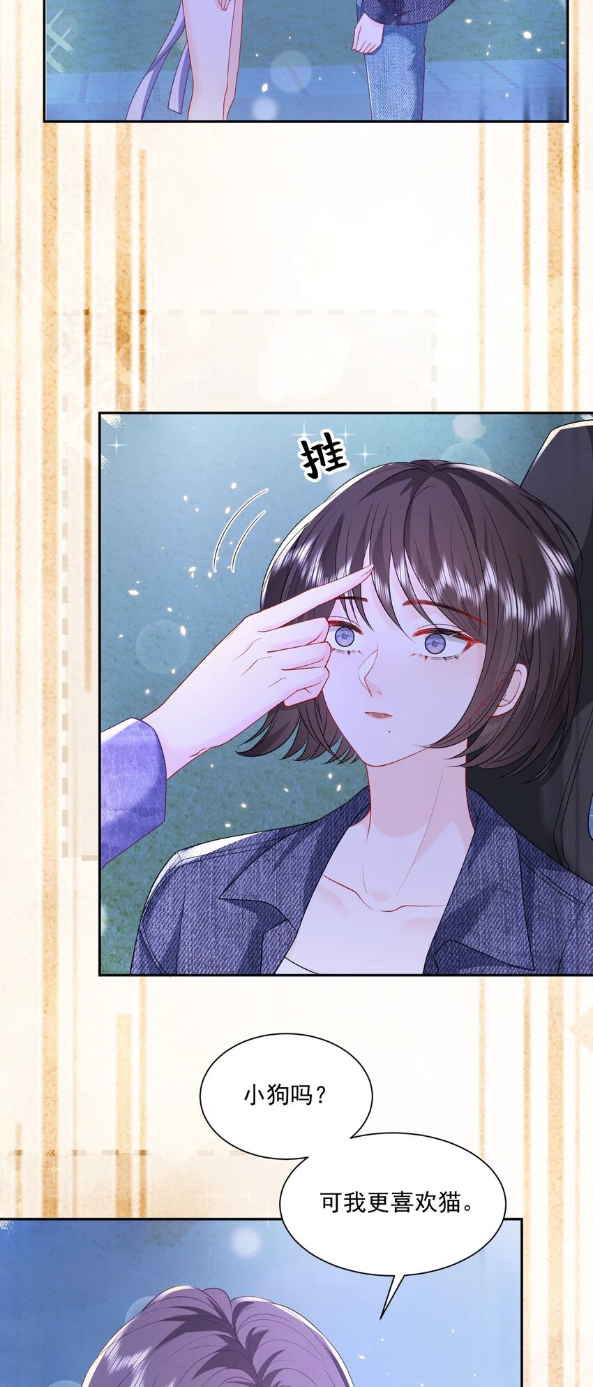 033 和我住，好不好 第36页