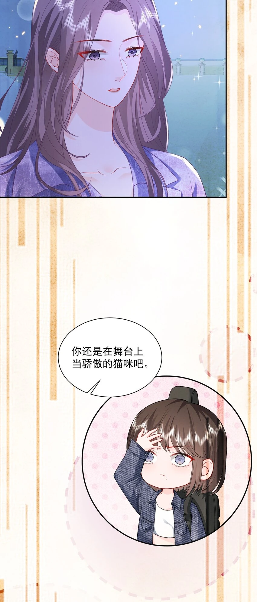 033 和我住，好不好 第37页