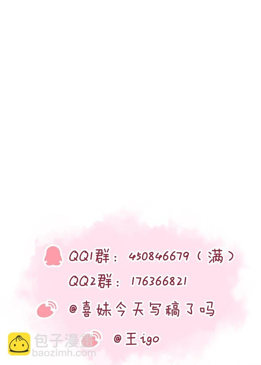 033 和我住，好不好 第39页