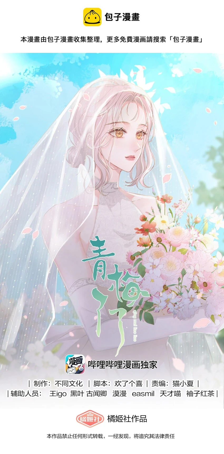034 我教你游泳 第1页