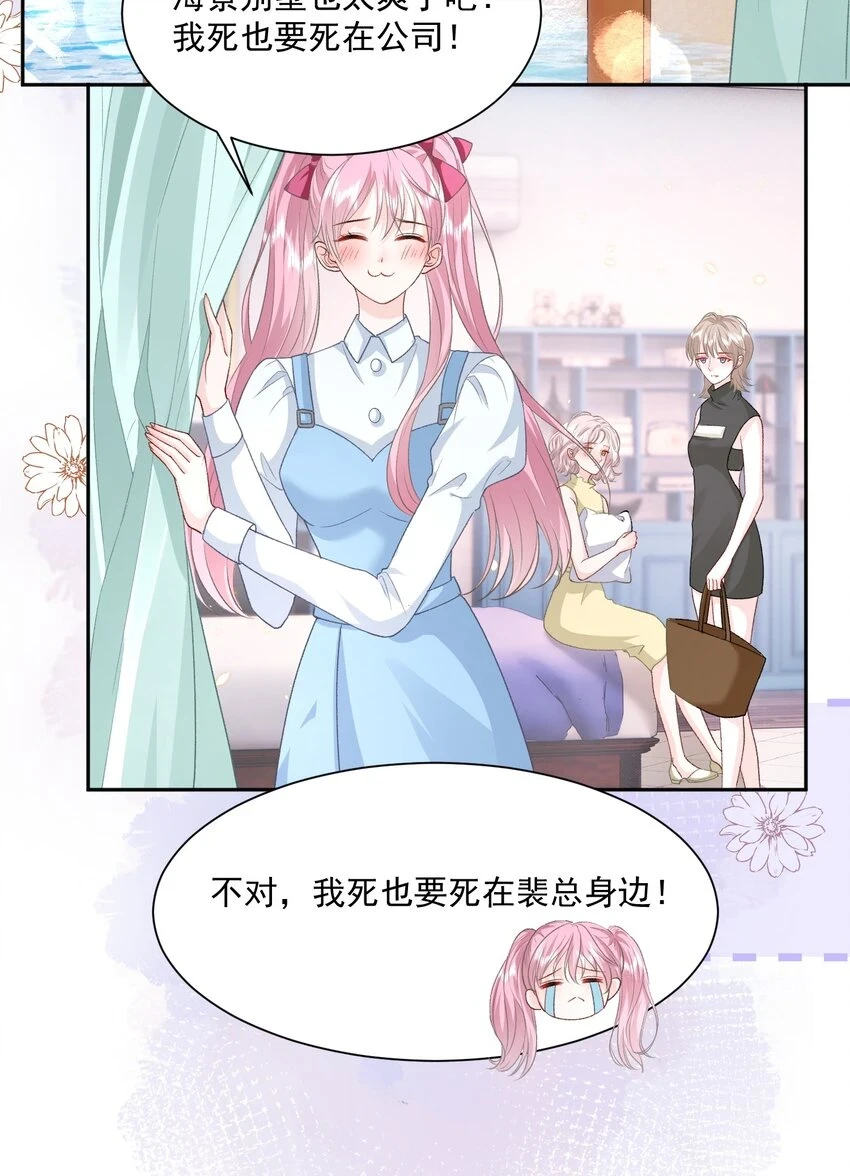 034 我教你游泳 第3页