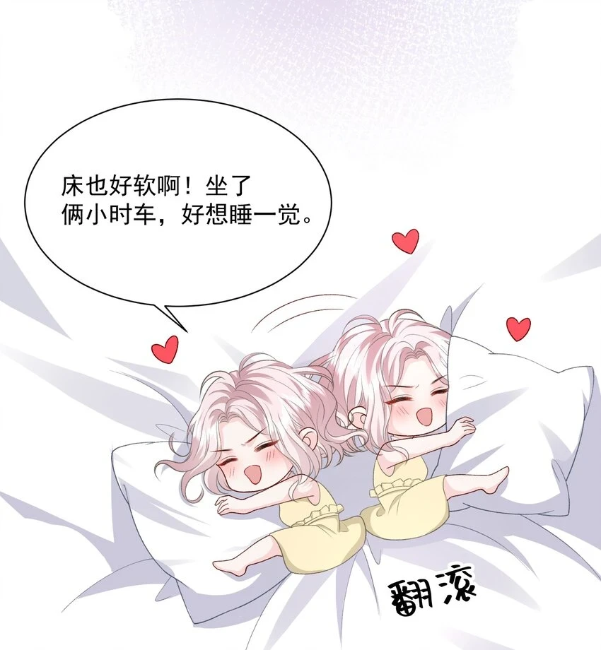 034 我教你游泳 第4页