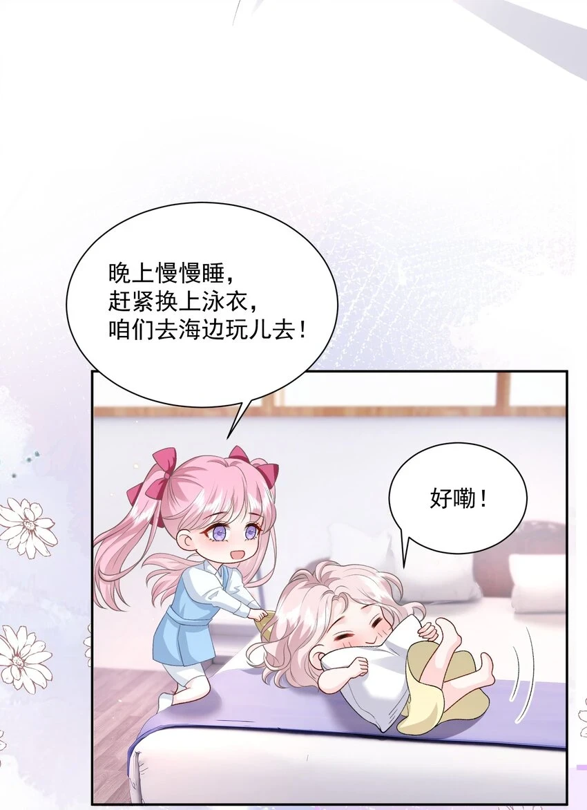 034 我教你游泳 第5页