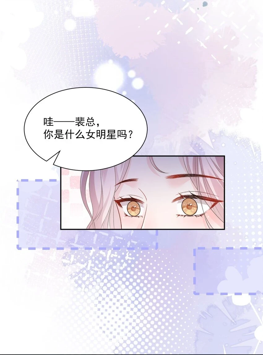 034 我教你游泳 第9页