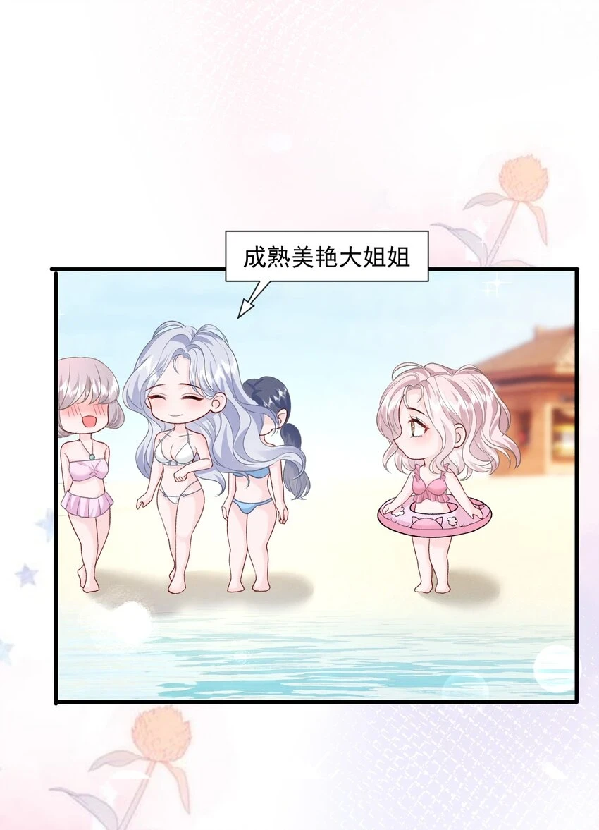 034 我教你游泳 第13页