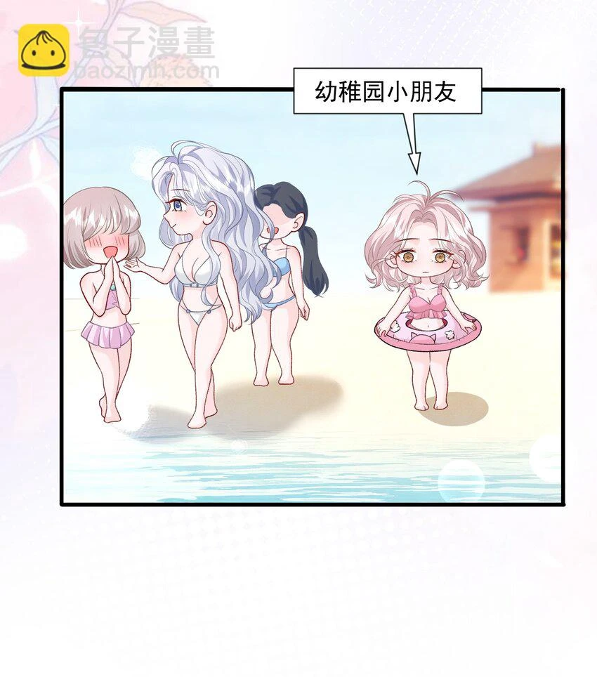 034 我教你游泳 第14页