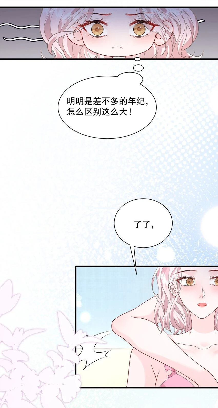 034 我教你游泳 第15页