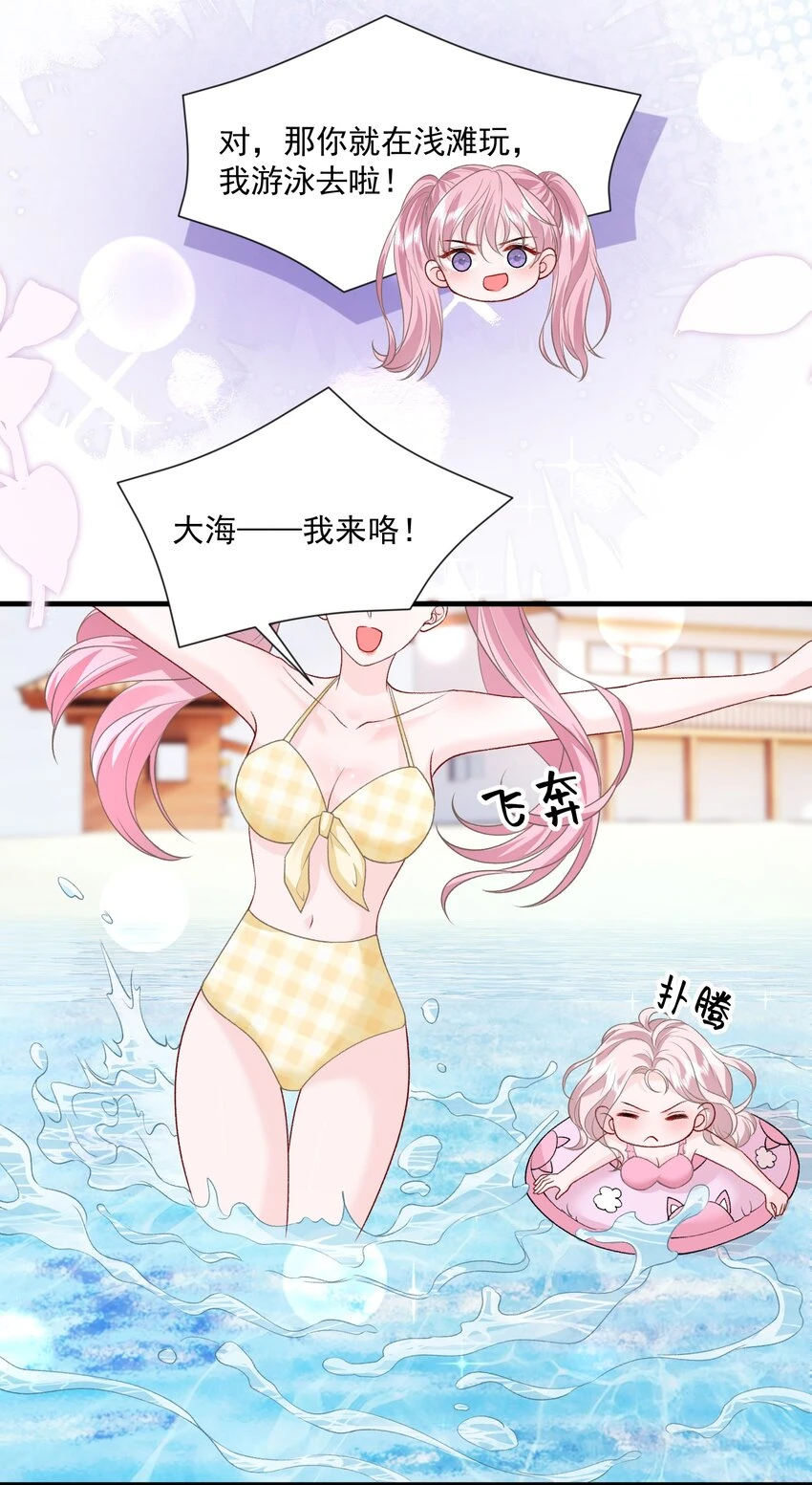 034 我教你游泳 第18页