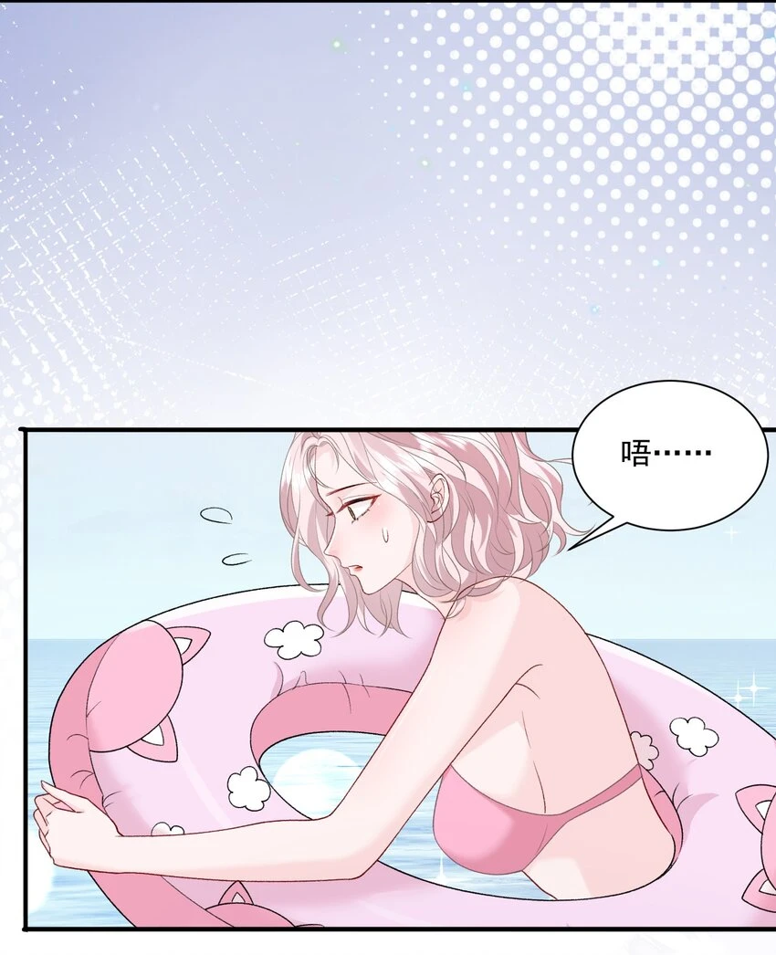 034 我教你游泳 第19页